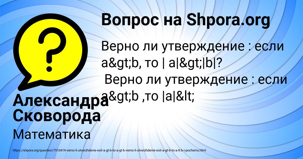 Картинка с текстом вопроса от пользователя Александра Сковорода