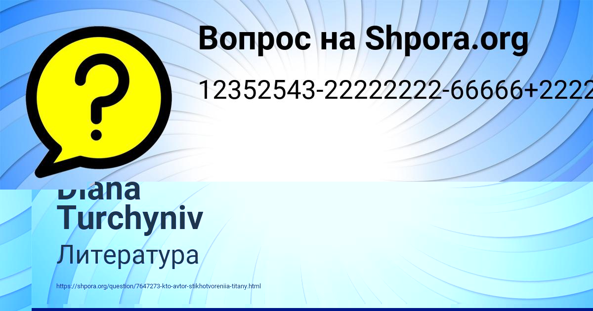 Картинка с текстом вопроса от пользователя ельвира Плехова