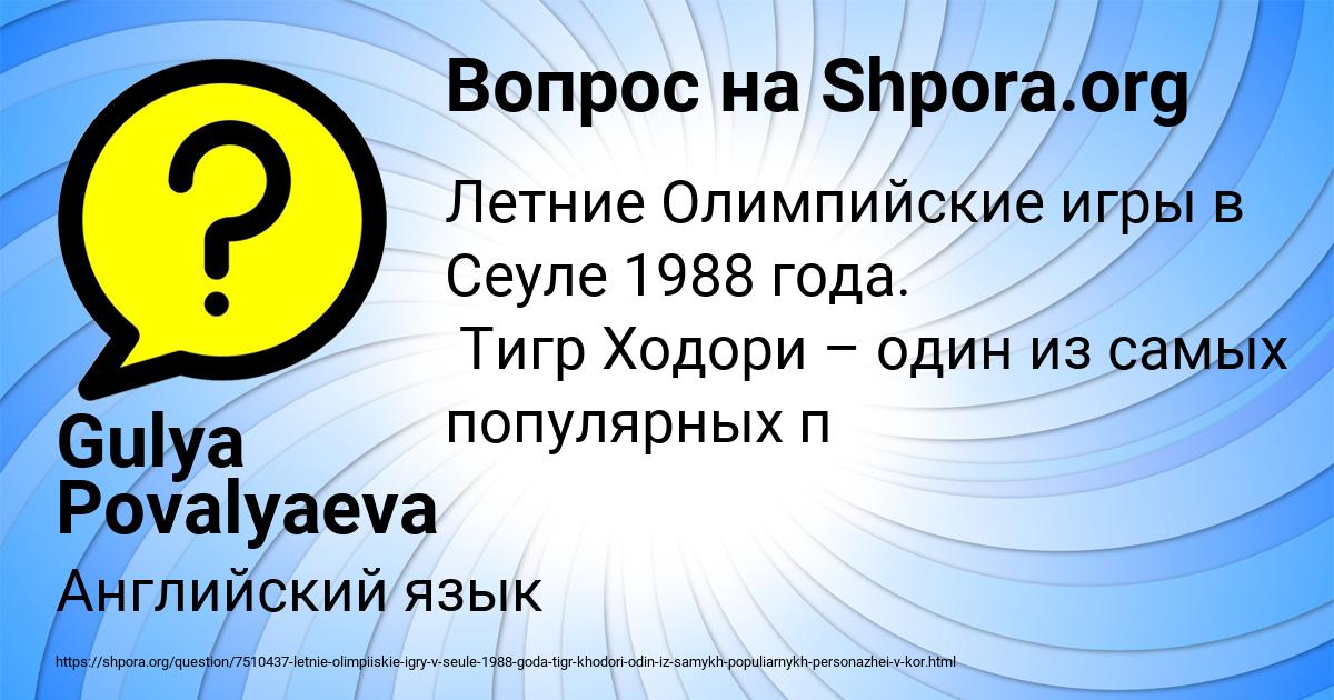 Картинка с текстом вопроса от пользователя Gulya Povalyaeva