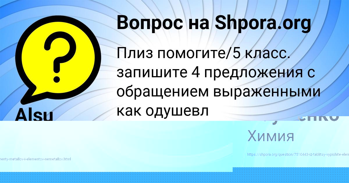 Картинка с текстом вопроса от пользователя Юрий Науменко