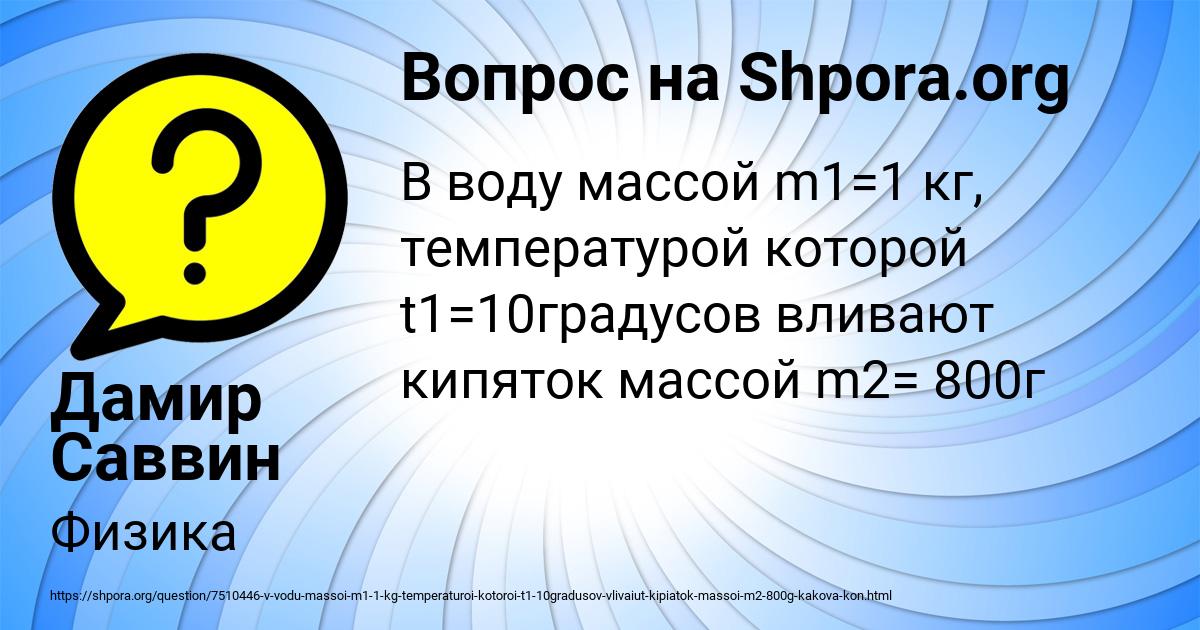 Картинка с текстом вопроса от пользователя Дамир Саввин