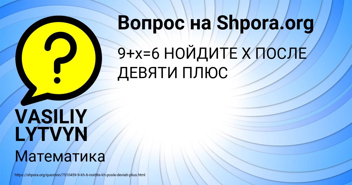 Картинка с текстом вопроса от пользователя VASILIY LYTVYN