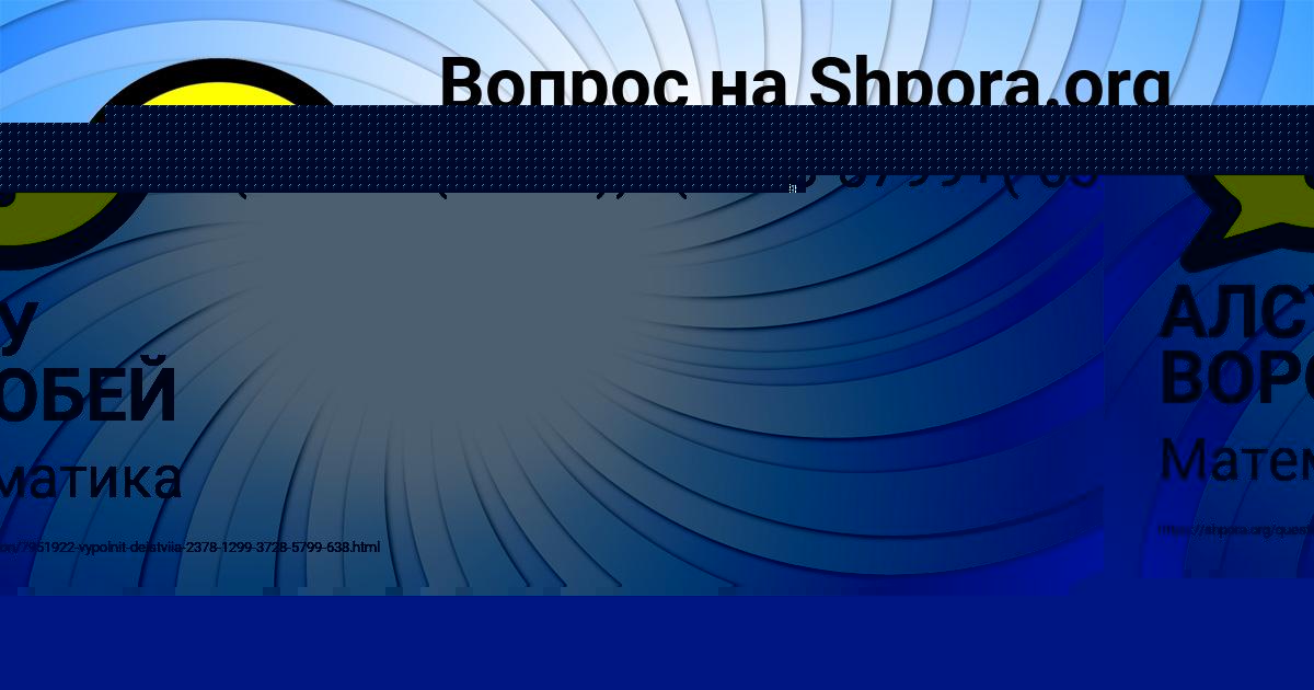 Картинка с текстом вопроса от пользователя ИРИНА СОТНИКОВА