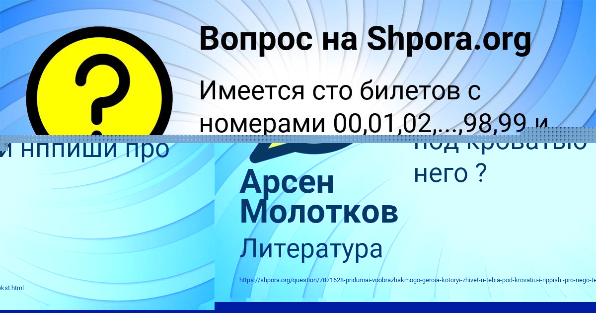 Картинка с текстом вопроса от пользователя ВИКА ПАРАМОНОВА