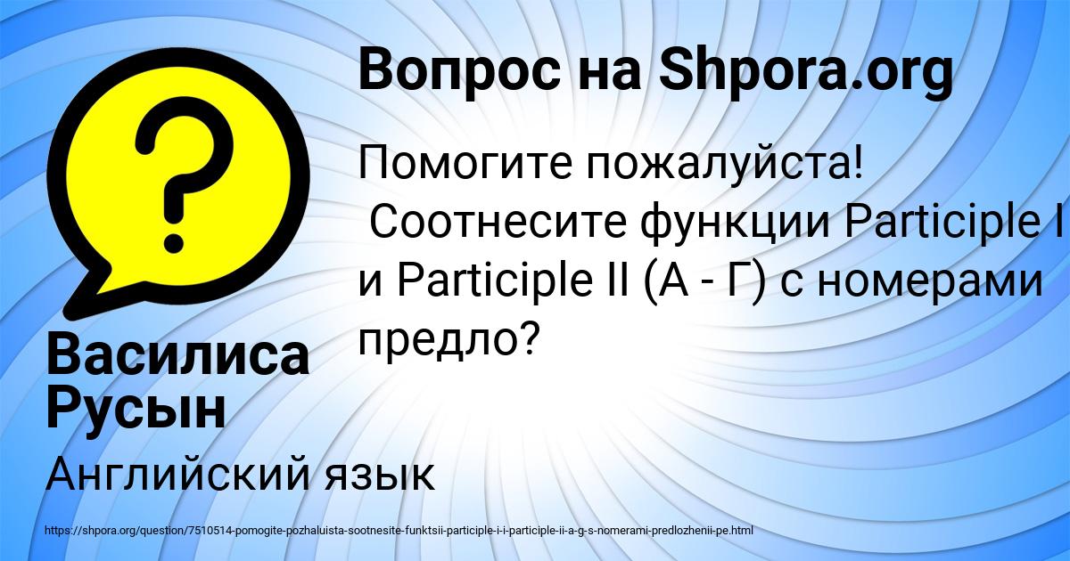 Картинка с текстом вопроса от пользователя Василиса Русын