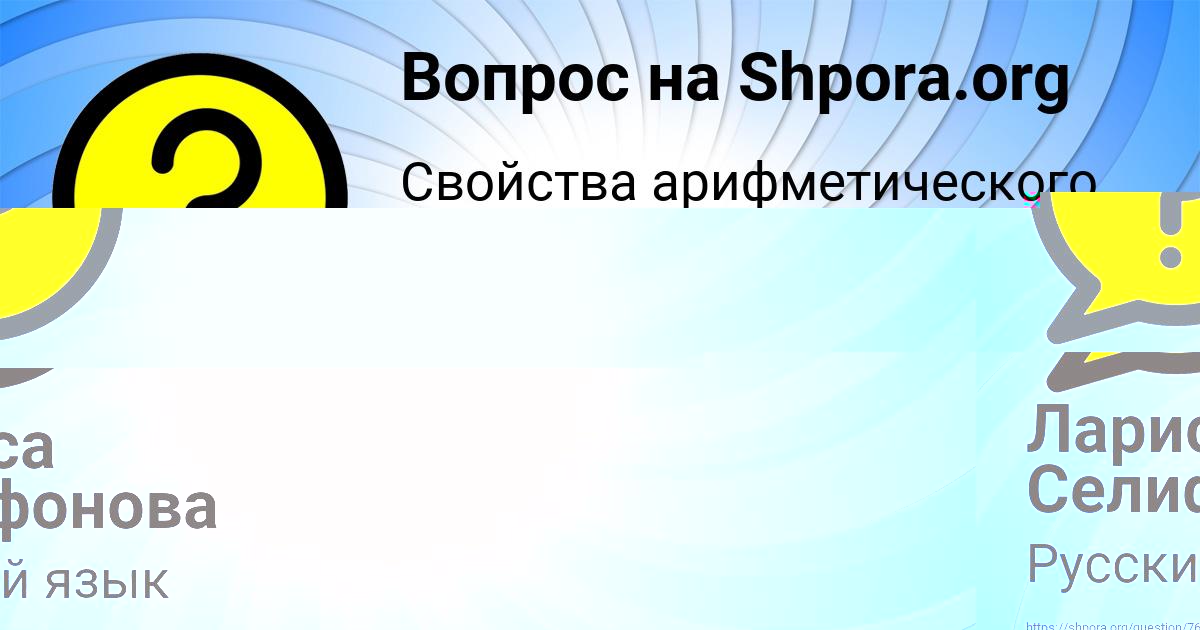 Картинка с текстом вопроса от пользователя Андрюха Бочаров