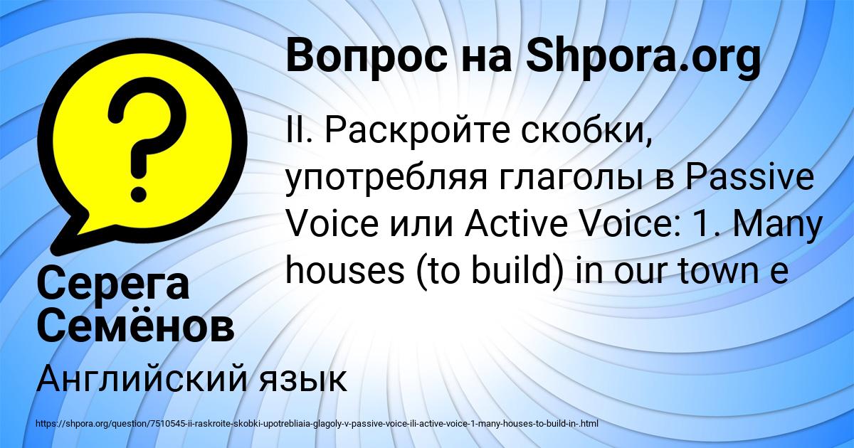 Картинка с текстом вопроса от пользователя Серега Семёнов
