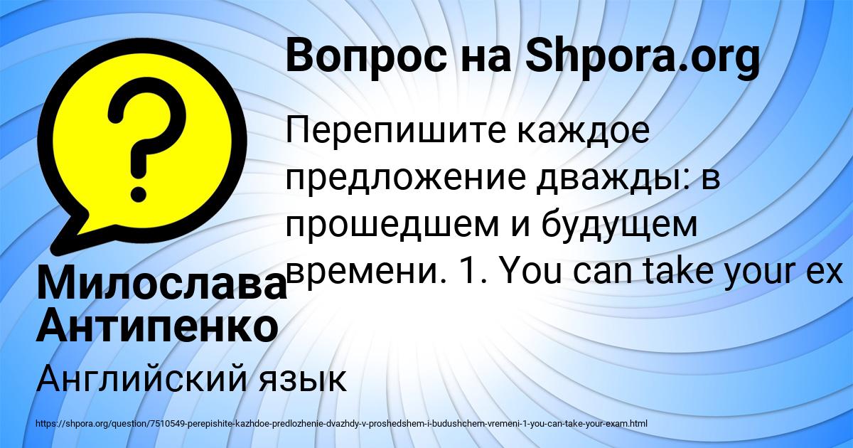 Картинка с текстом вопроса от пользователя Милослава Антипенко