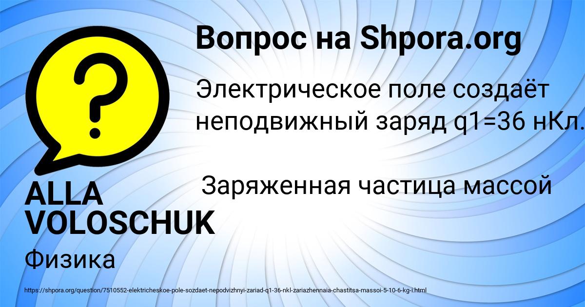 Картинка с текстом вопроса от пользователя ALLA VOLOSCHUK