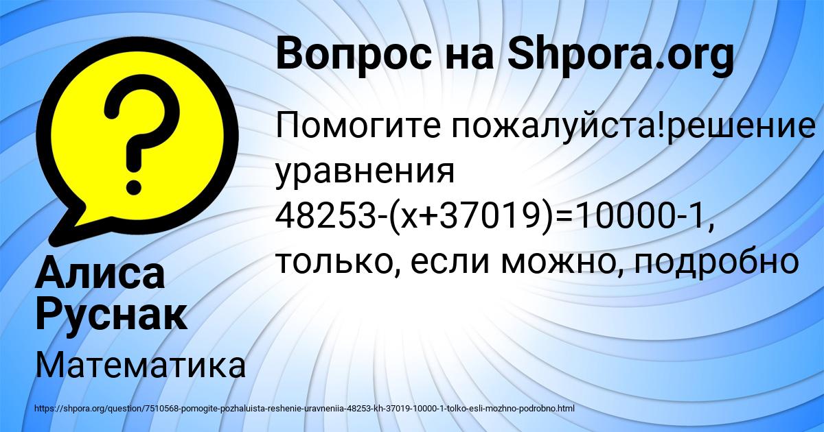 Картинка с текстом вопроса от пользователя Алиса Руснак