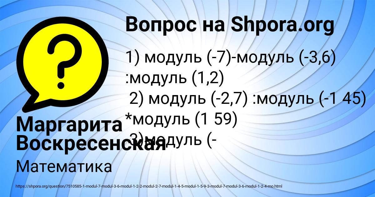 Картинка с текстом вопроса от пользователя Маргарита Воскресенская