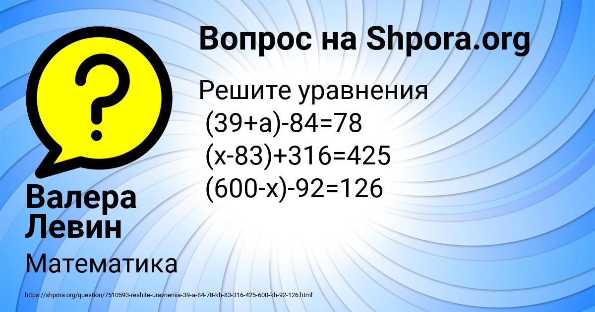 Картинка с текстом вопроса от пользователя Валера Левин