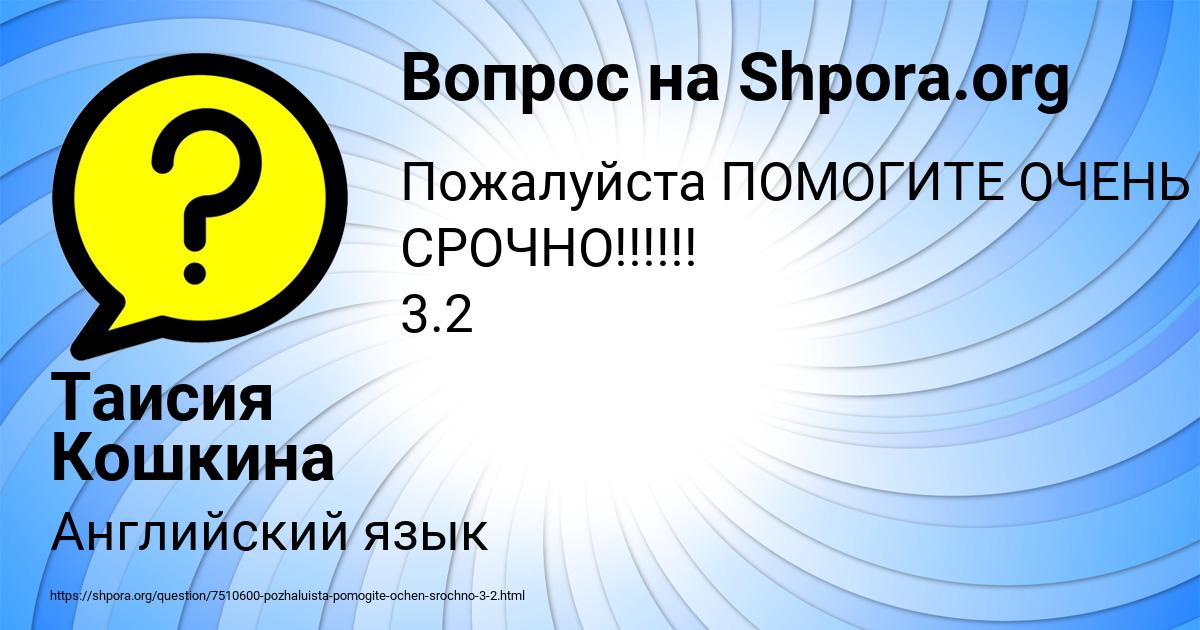 Картинка с текстом вопроса от пользователя Таисия Кошкина