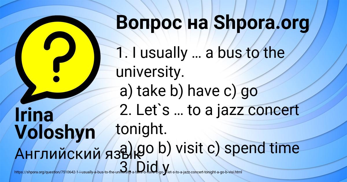 Картинка с текстом вопроса от пользователя Irina Voloshyn