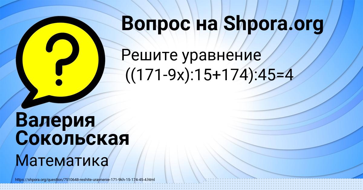 Картинка с текстом вопроса от пользователя Валерия Сокольская