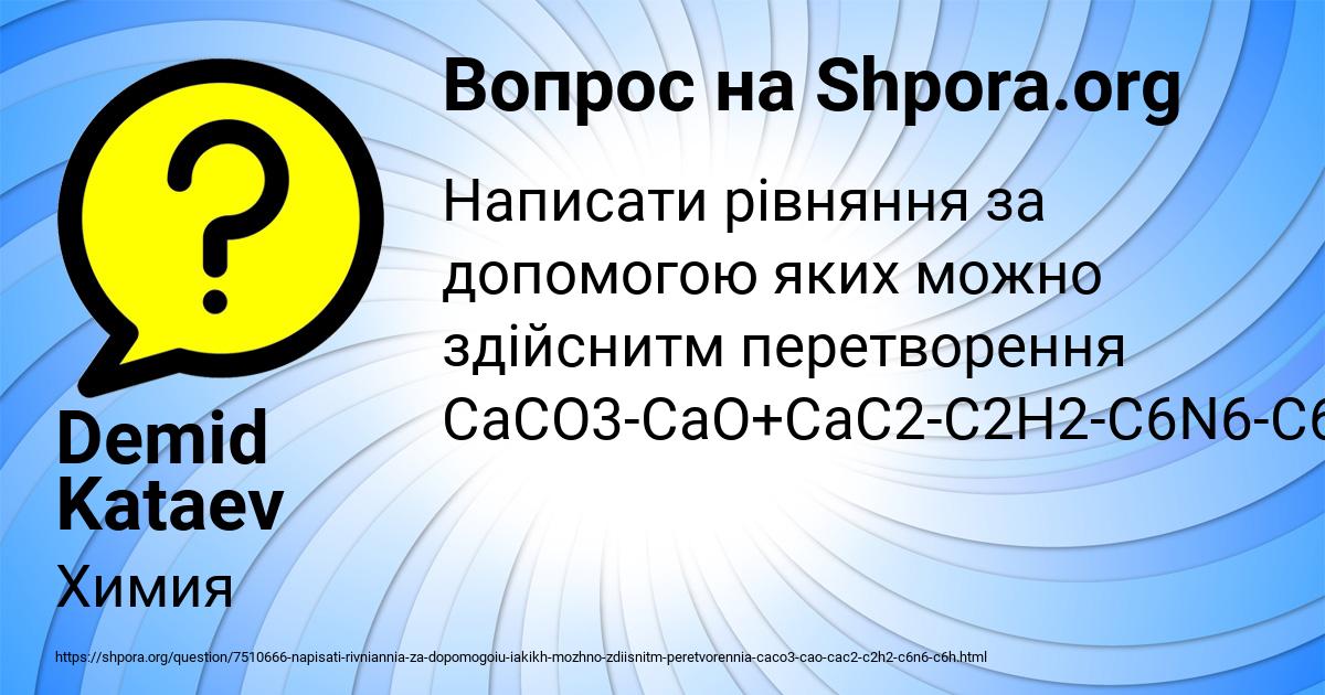 Картинка с текстом вопроса от пользователя Demid Kataev