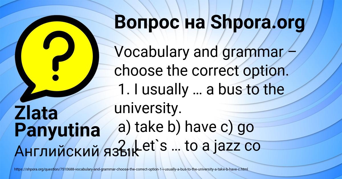 Картинка с текстом вопроса от пользователя Zlata Panyutina