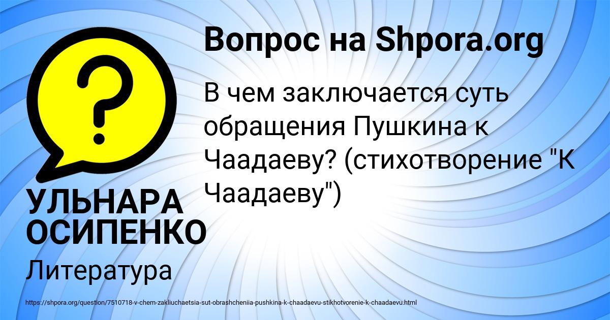 Картинка с текстом вопроса от пользователя УЛЬНАРА ОСИПЕНКО