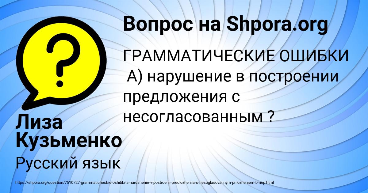 Картинка с текстом вопроса от пользователя Лиза Кузьменко