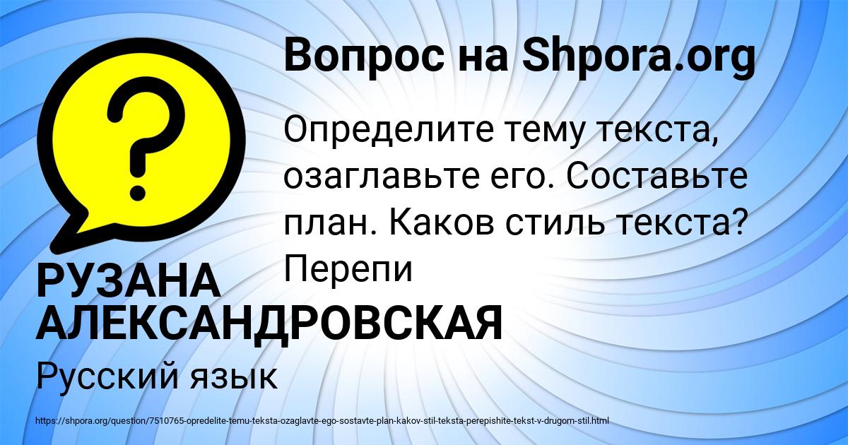 Картинка с текстом вопроса от пользователя РУЗАНА АЛЕКСАНДРОВСКАЯ