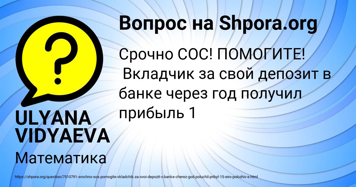 Картинка с текстом вопроса от пользователя ULYANA VIDYAEVA