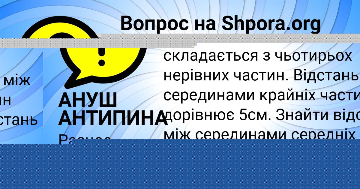 Картинка с текстом вопроса от пользователя Анжела Куликова