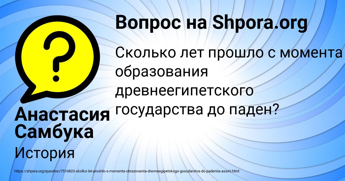 Картинка с текстом вопроса от пользователя Анастасия Самбука