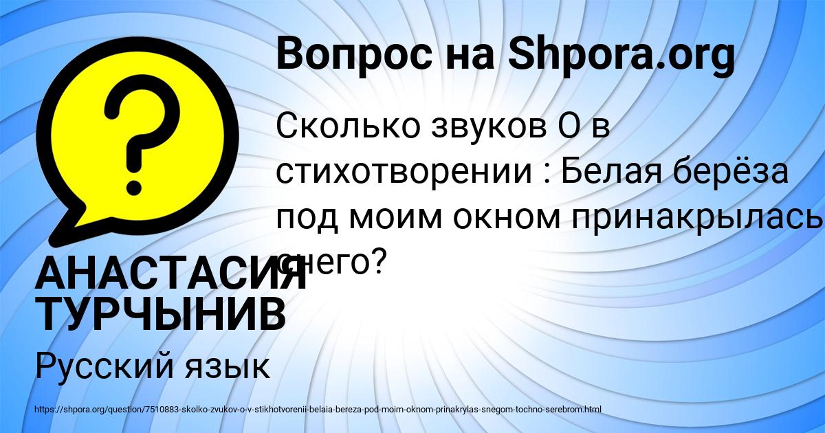 Картинка с текстом вопроса от пользователя АНАСТАСИЯ ТУРЧЫНИВ