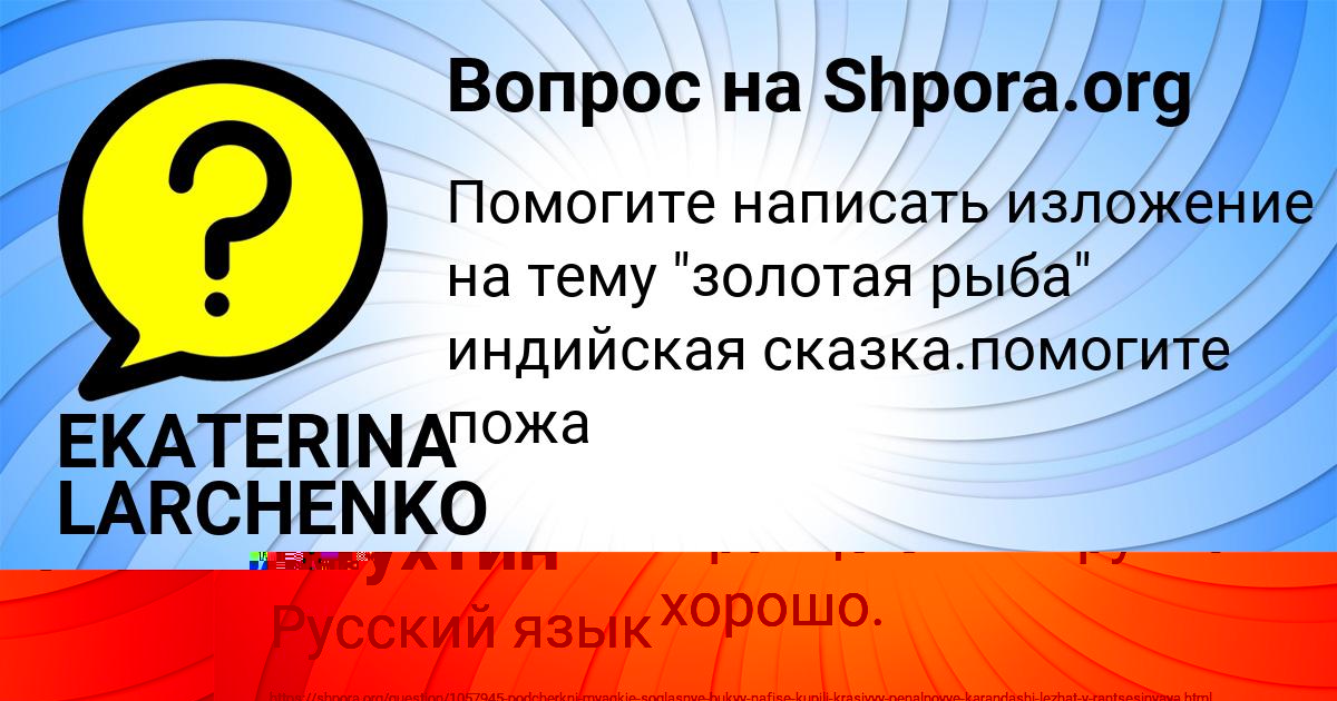 Картинка с текстом вопроса от пользователя EKATERINA LARCHENKO