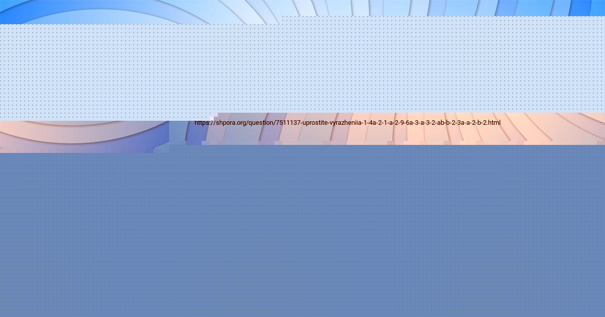 Картинка с текстом вопроса от пользователя Светлана Мартыненко