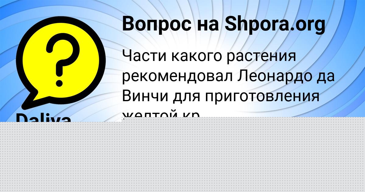 Картинка с текстом вопроса от пользователя Vsevolod Klimenko