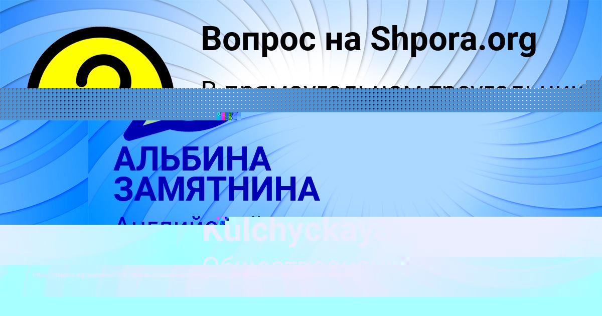 Картинка с текстом вопроса от пользователя elvira Lytvynchuk