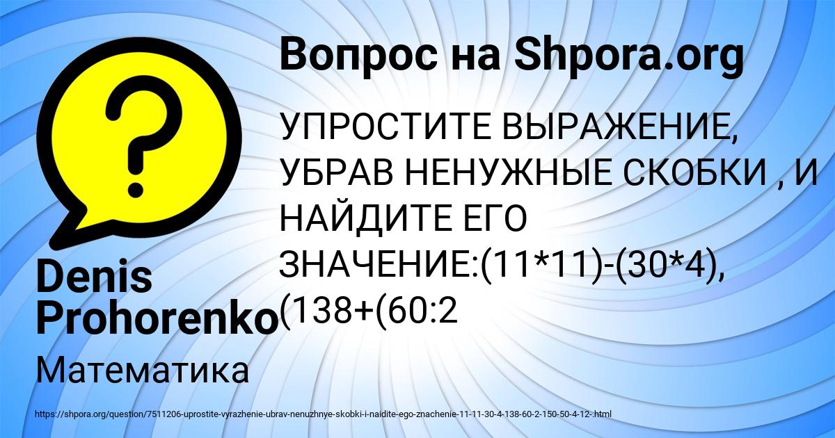 Картинка с текстом вопроса от пользователя Denis Prohorenko