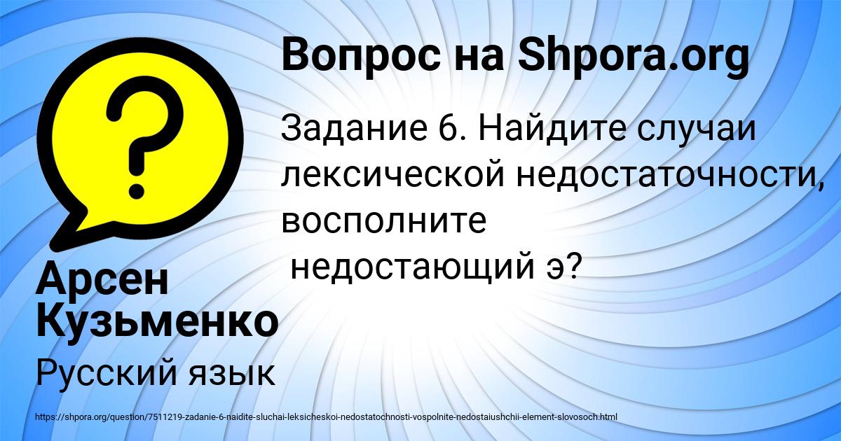 Картинка с текстом вопроса от пользователя Арсен Кузьменко