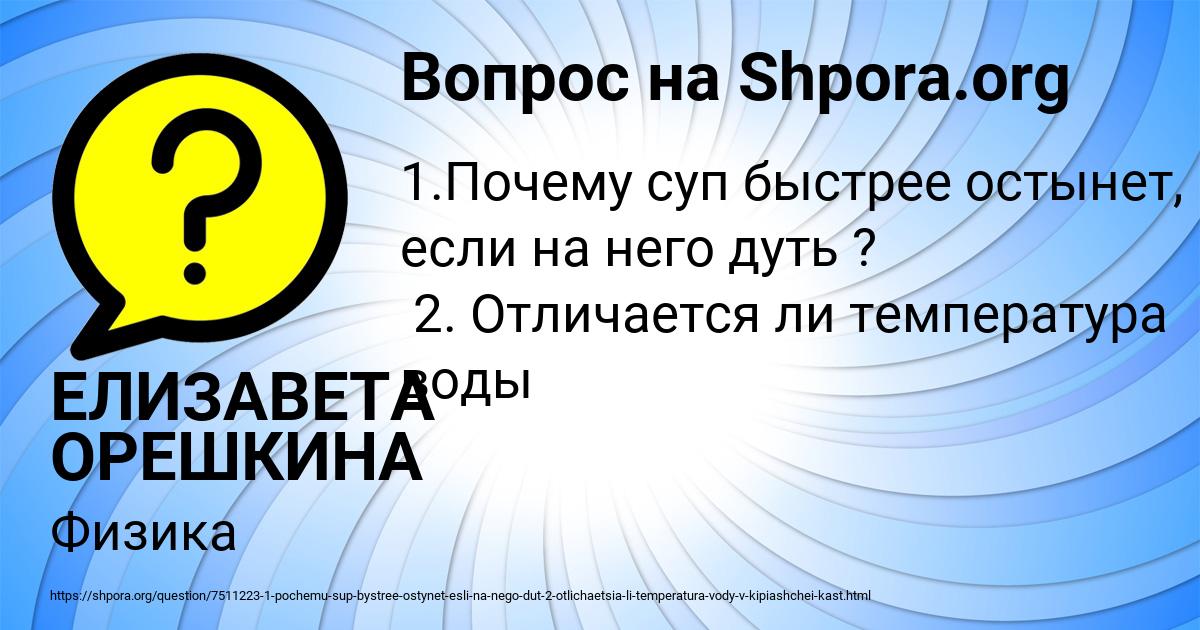 Картинка с текстом вопроса от пользователя ЕЛИЗАВЕТА ОРЕШКИНА