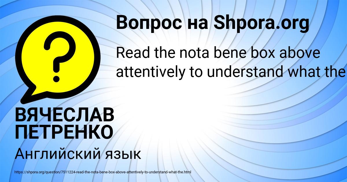 Картинка с текстом вопроса от пользователя ВЯЧЕСЛАВ ПЕТРЕНКО