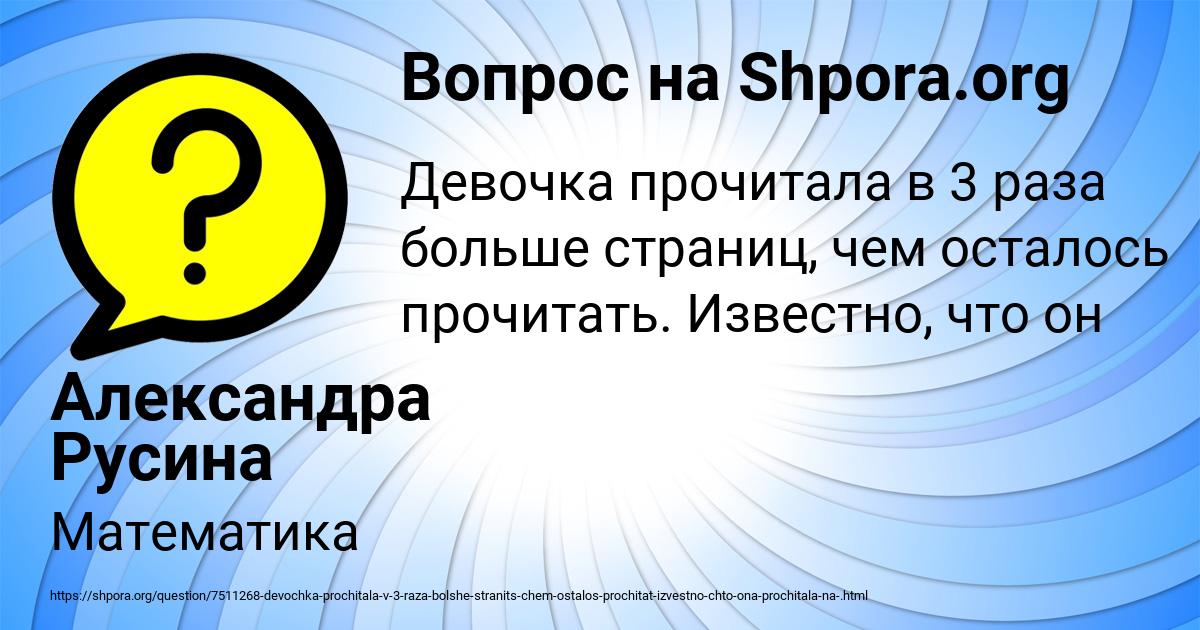 Картинка с текстом вопроса от пользователя Александра Русина