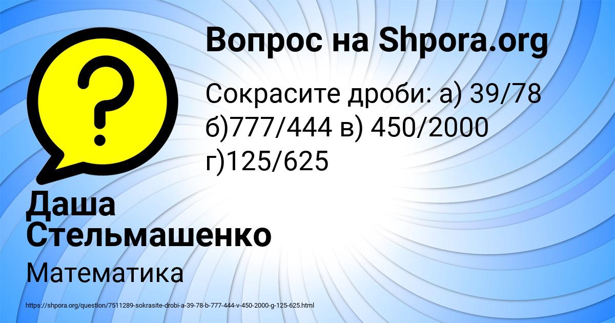 Картинка с текстом вопроса от пользователя Даша Стельмашенко