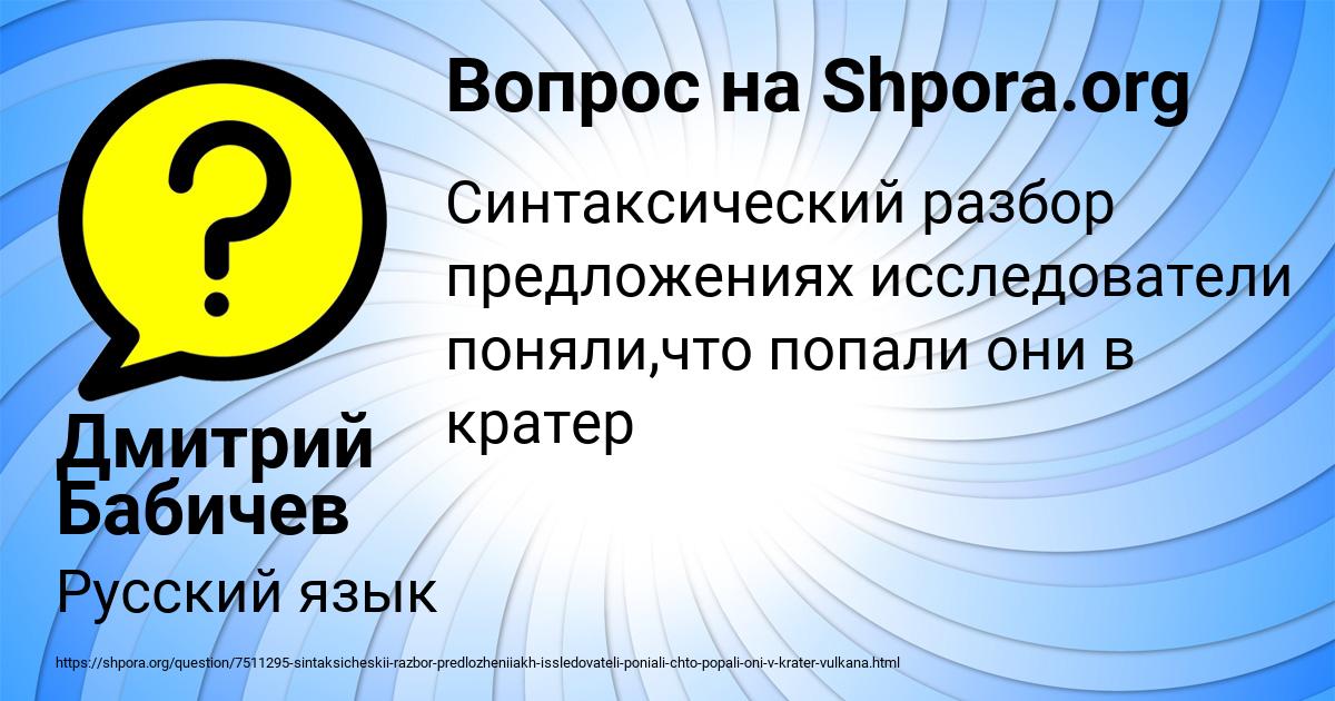 Картинка с текстом вопроса от пользователя Дмитрий Бабичев