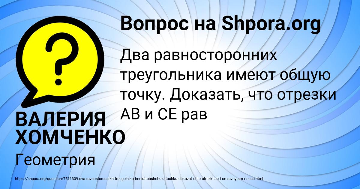 Картинка с текстом вопроса от пользователя ВАЛЕРИЯ ХОМЧЕНКО