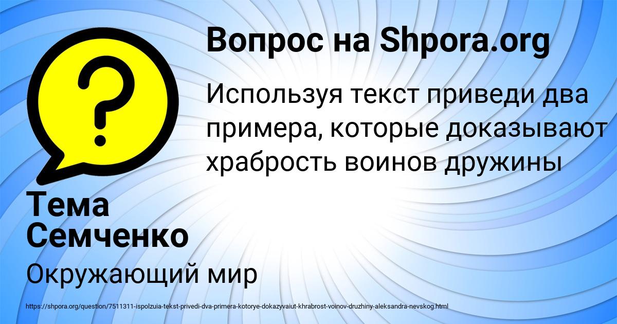 Картинка с текстом вопроса от пользователя Тема Семченко