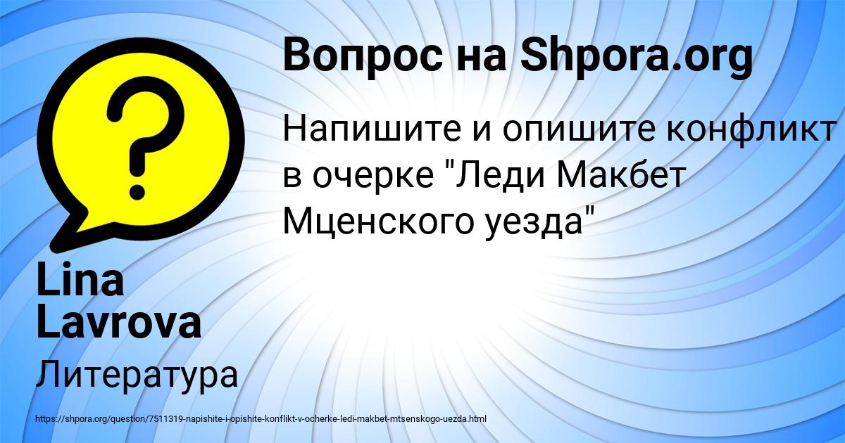 Картинка с текстом вопроса от пользователя Lina Lavrova