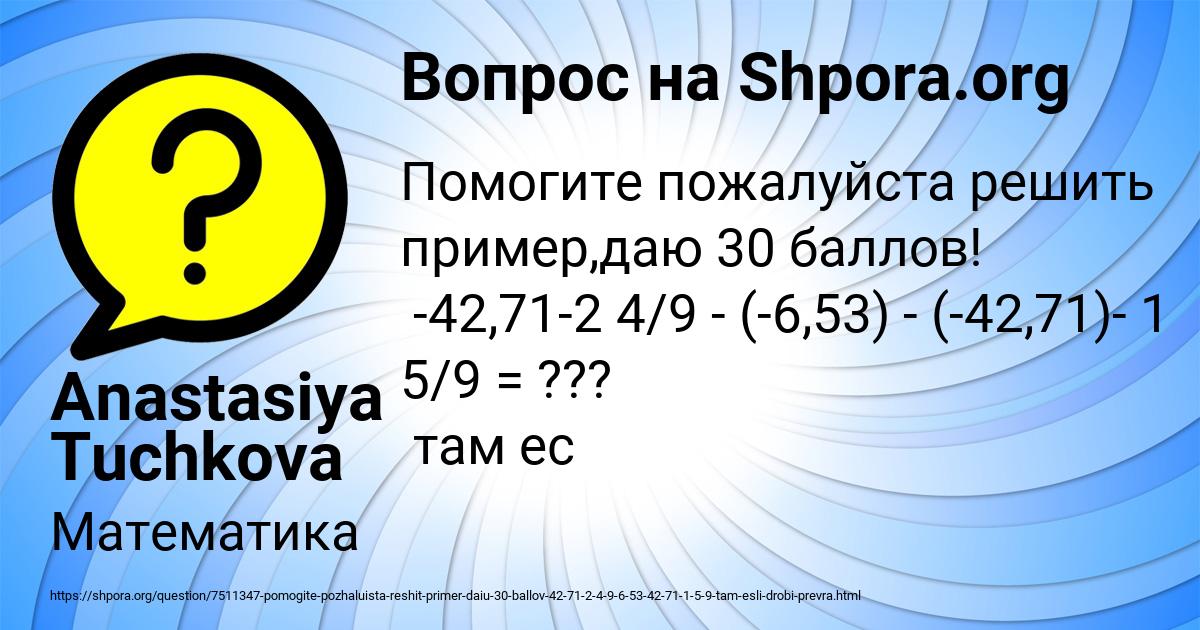 Картинка с текстом вопроса от пользователя Anastasiya Tuchkova