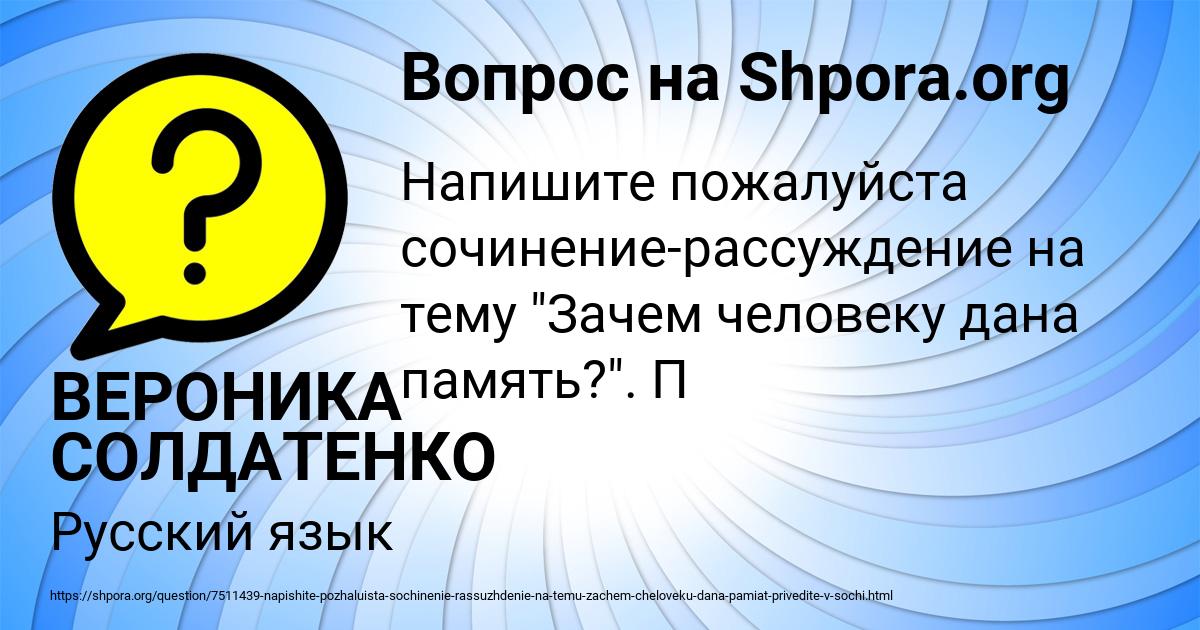 Картинка с текстом вопроса от пользователя ВЕРОНИКА СОЛДАТЕНКО