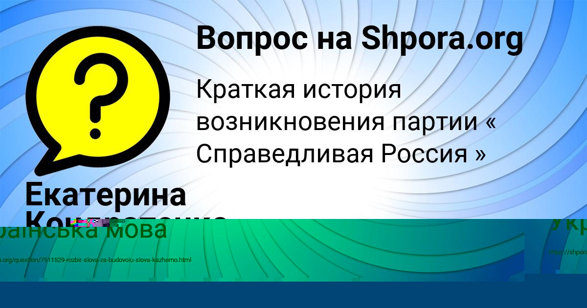 Картинка с текстом вопроса от пользователя Маргарита Ткаченко