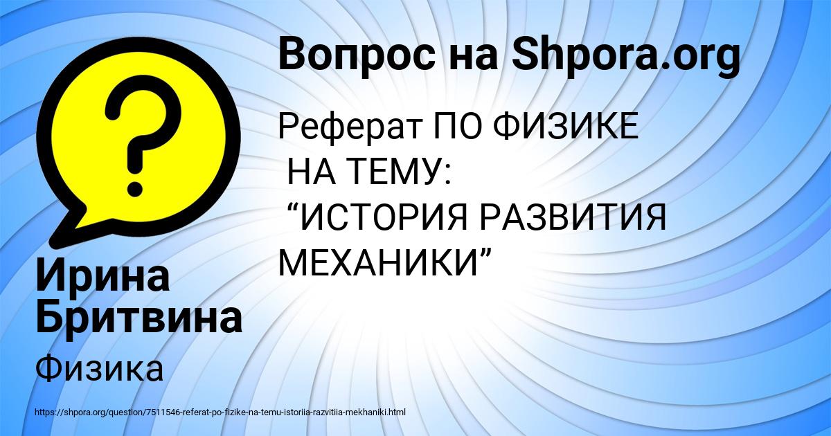 Картинка с текстом вопроса от пользователя Ирина Бритвина