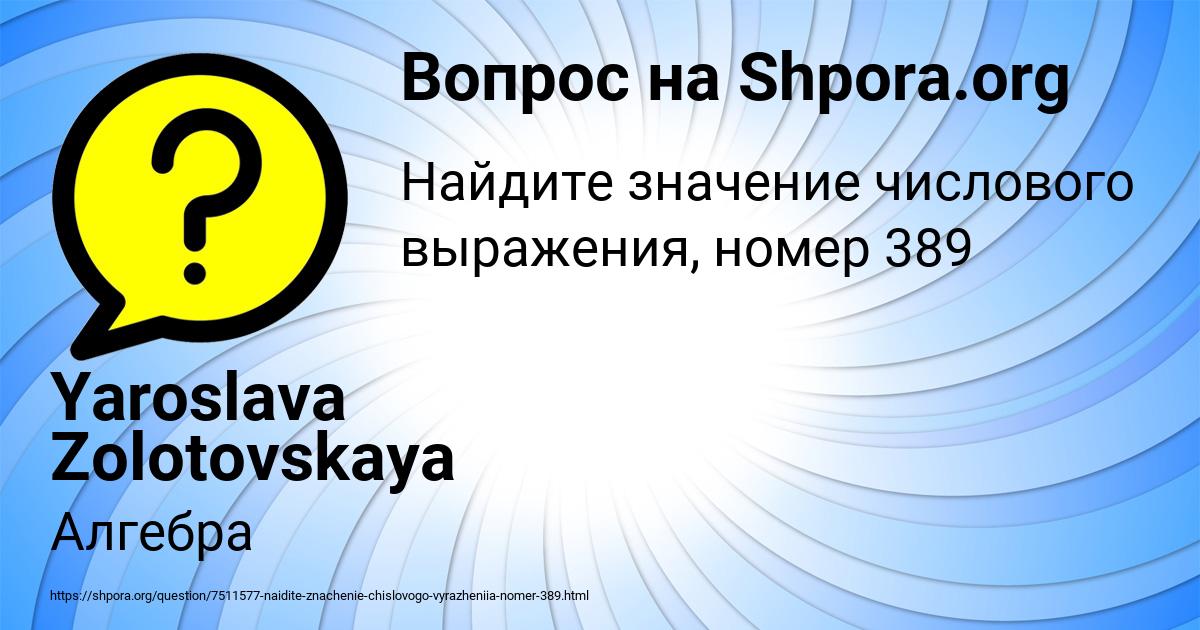 Картинка с текстом вопроса от пользователя Yaroslava Zolotovskaya