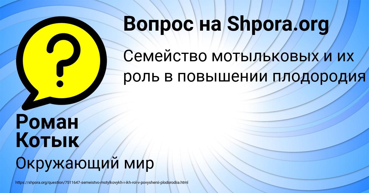 Картинка с текстом вопроса от пользователя Роман Котык