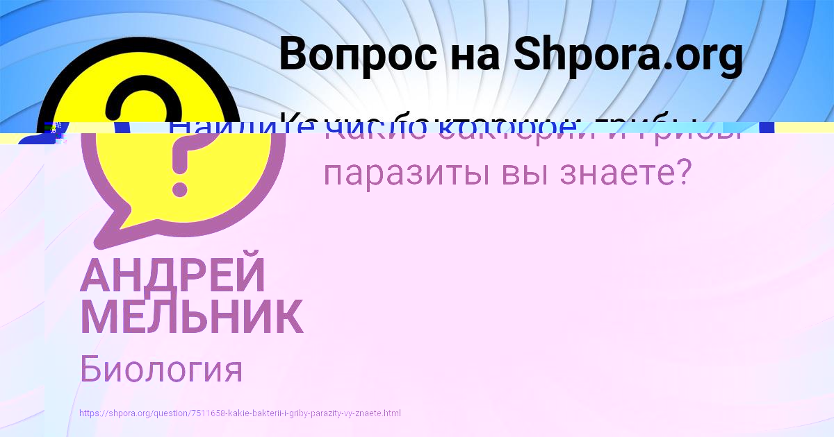Картинка с текстом вопроса от пользователя АНДРЕЙ МЕЛЬНИК
