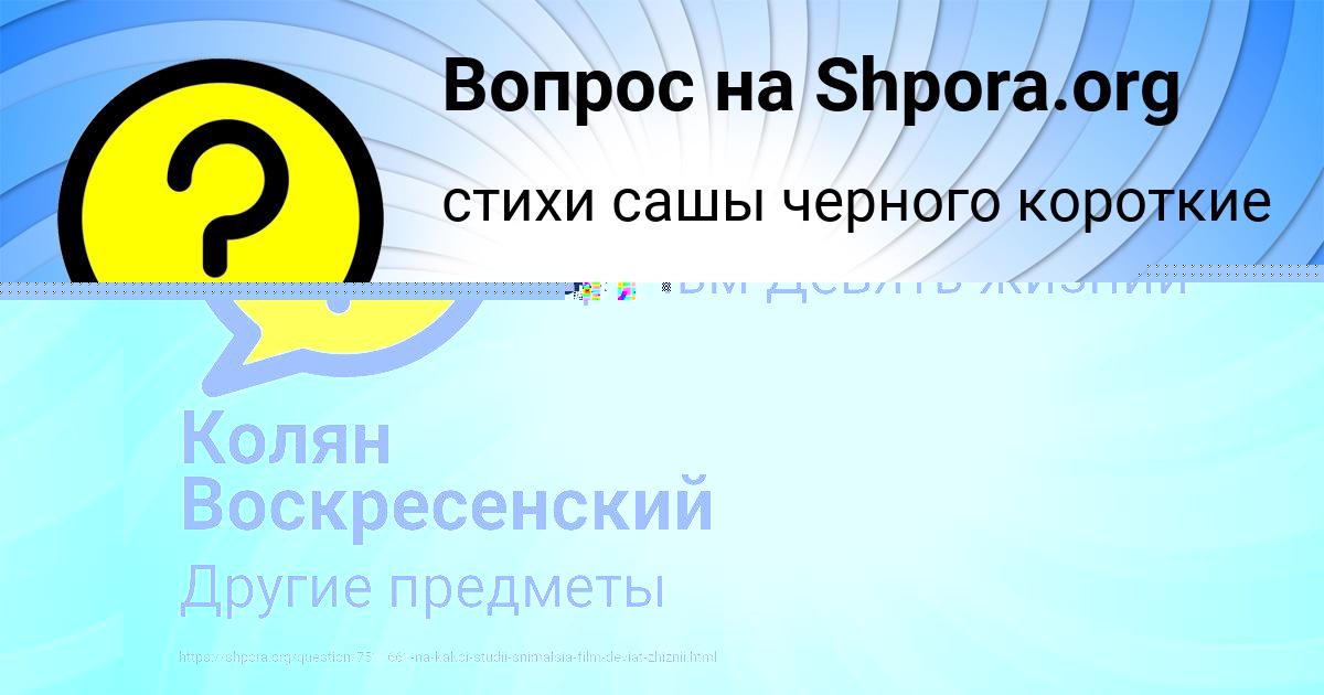 Картинка с текстом вопроса от пользователя Колян Воскресенский
